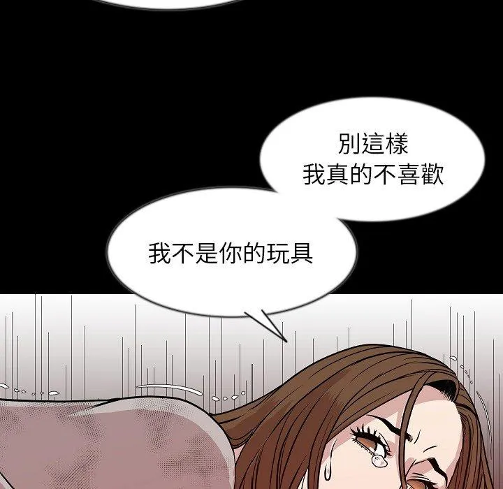 肉体 第38话 第53页