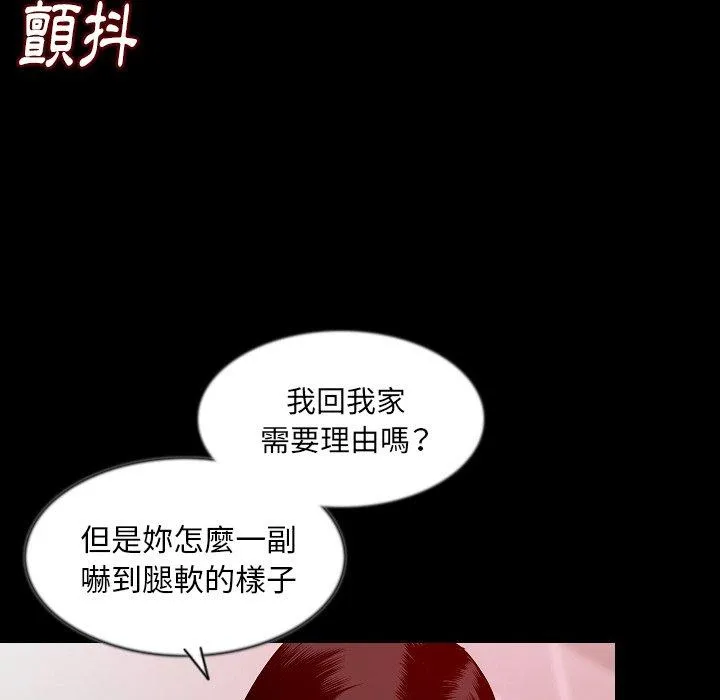 肉体 第38话 第9页