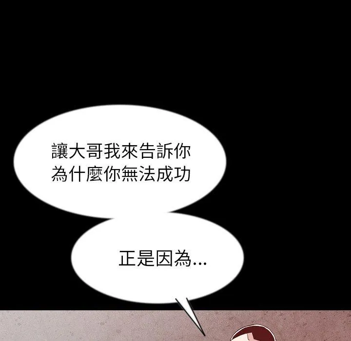 肉体 第38话 第72页