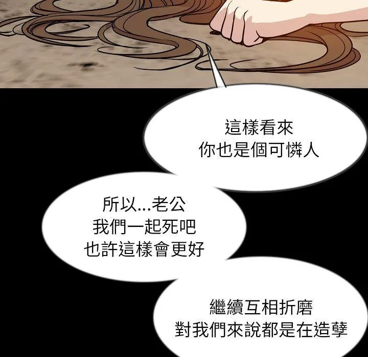 肉体 第38话 第115页