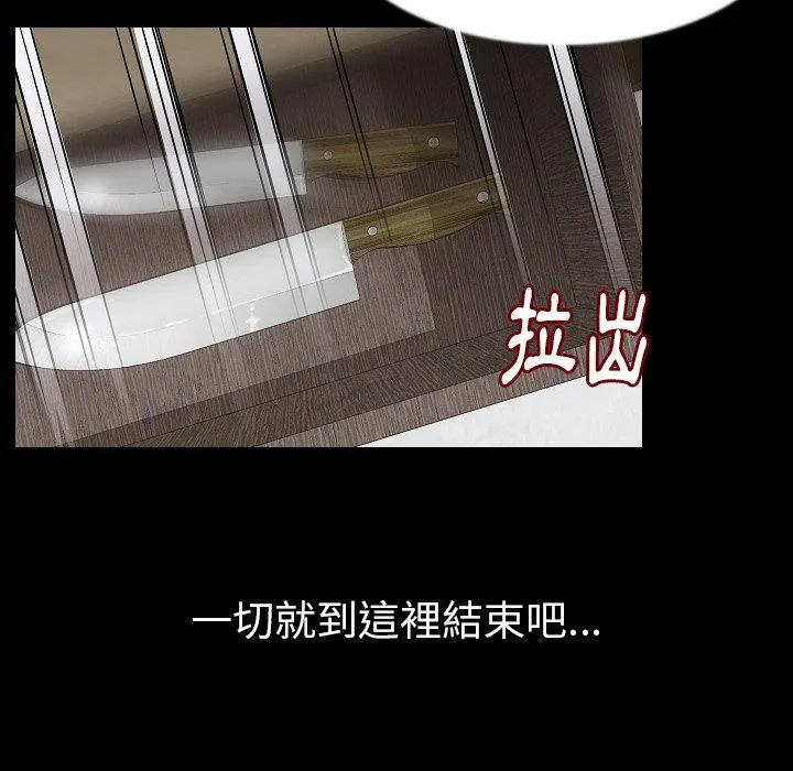 肉体 第38话 第116页
