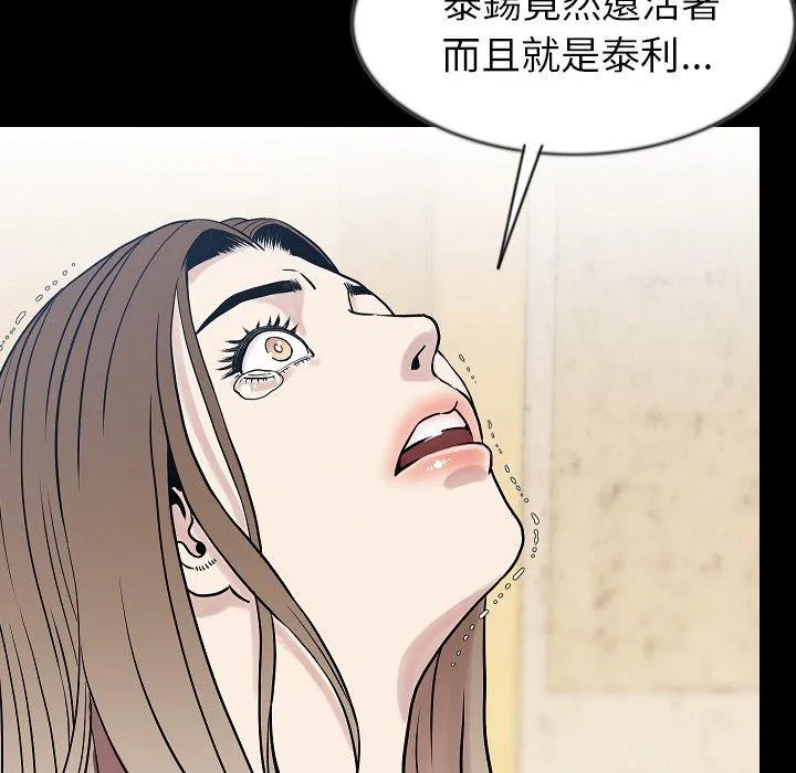 肉体 第38话 第35页