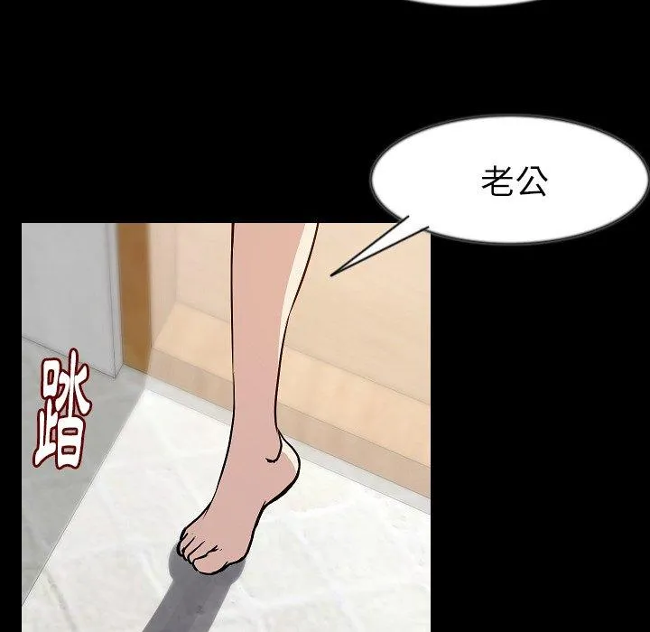 肉体 第38话 第120页