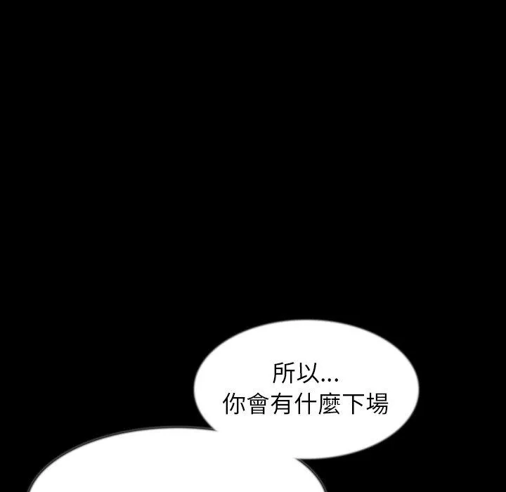 肉体 第38话 第78页