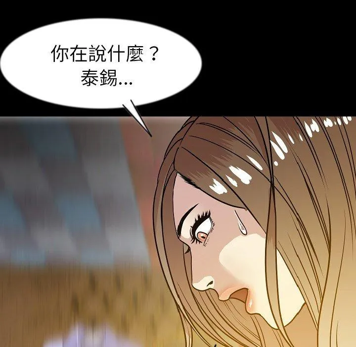 肉体 第38话 第29页