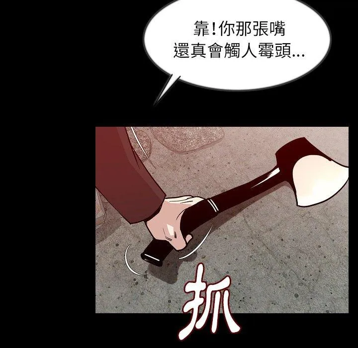 肉体 第38话 第71页