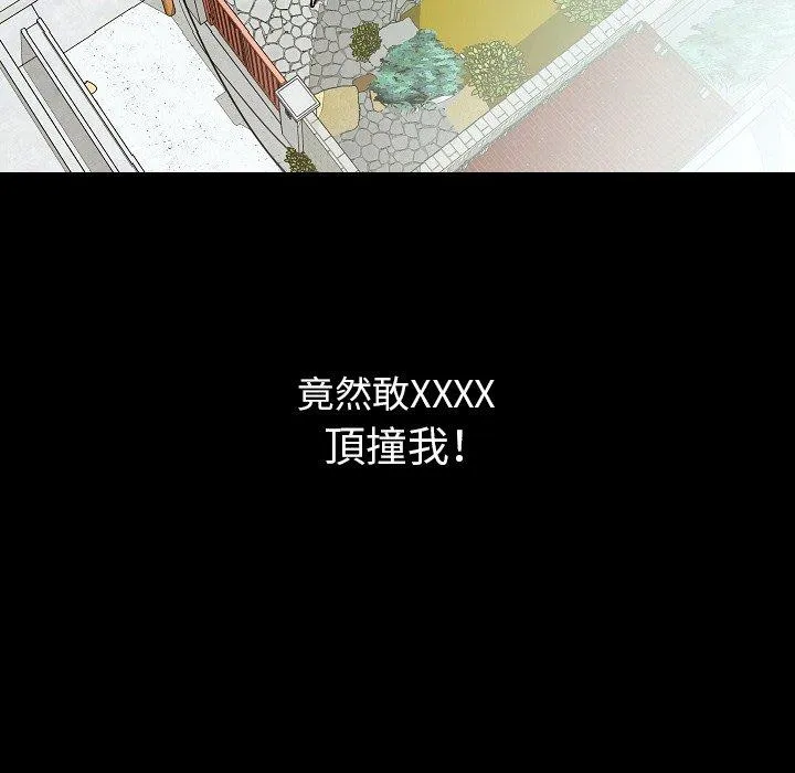 肉体 第38话 第20页