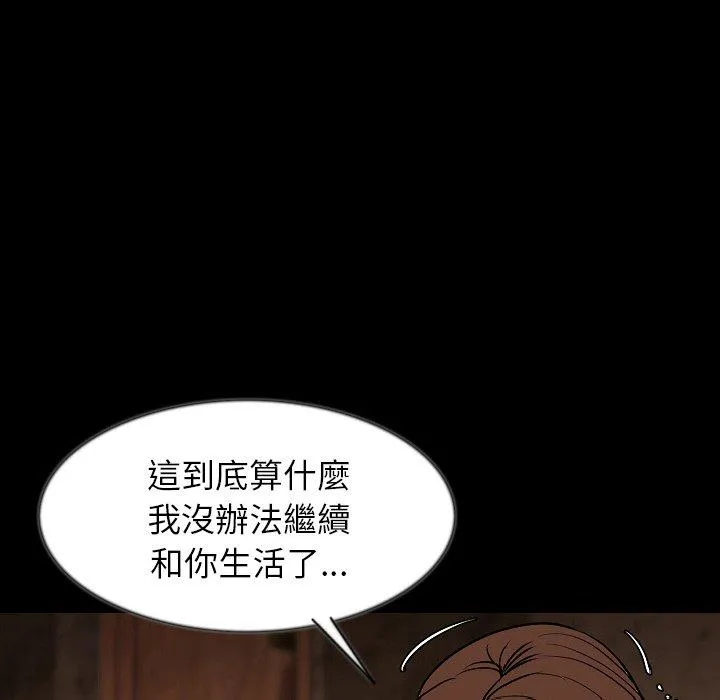 肉体 第38话 第86页
