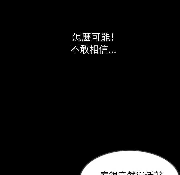 肉体 第38话 第34页