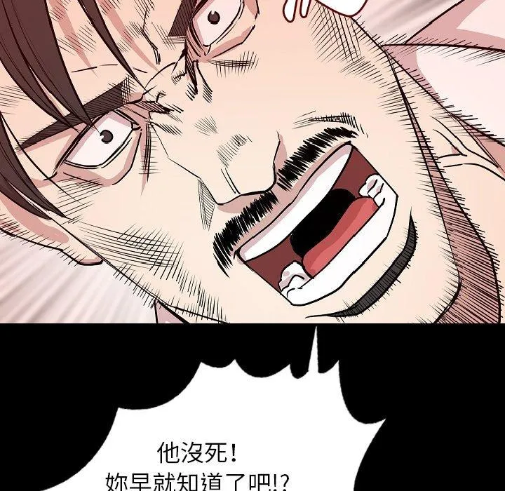 肉体 第38话 第31页