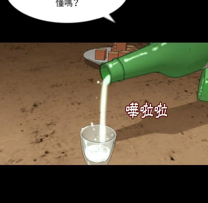 肉体 第38话 第25页