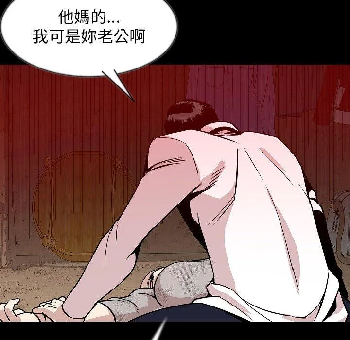 肉体 第38话 第55页