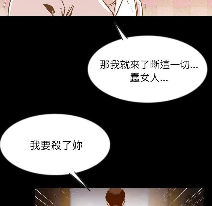 肉体 第38话 第111页