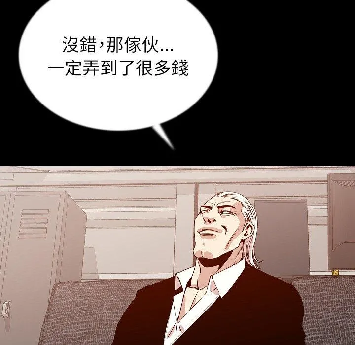 肉体 第43话 第99页