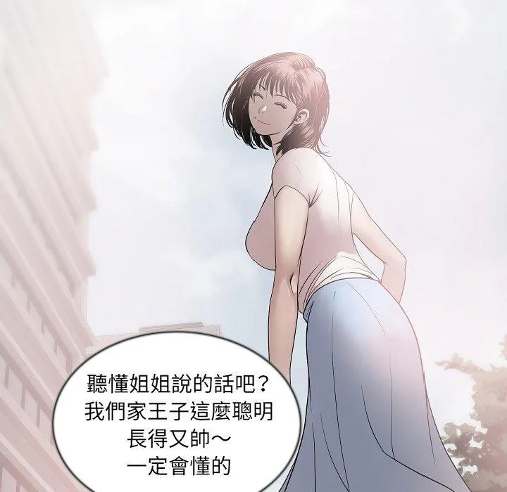 肉体 第43话 第42页