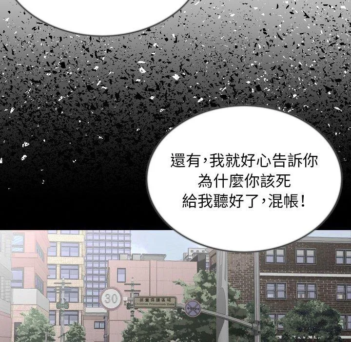 肉体 第43话 第26页