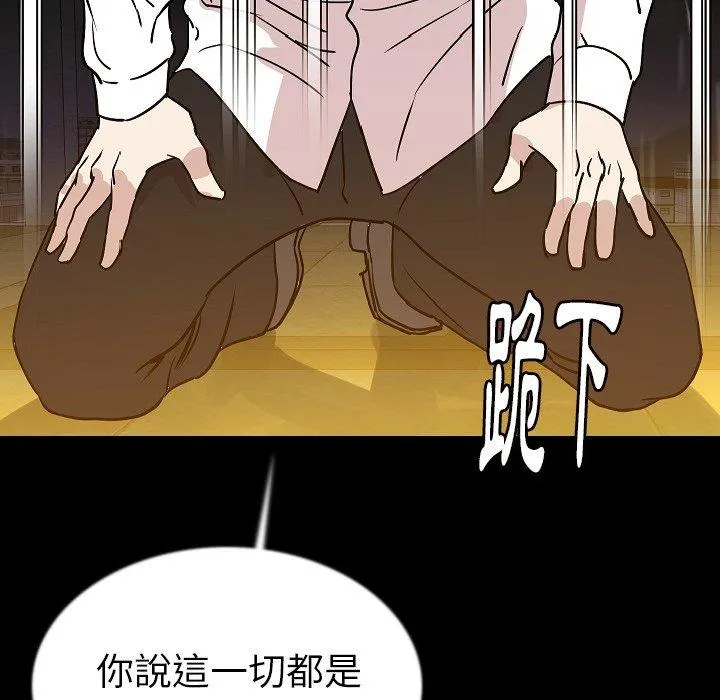 肉体 第43话 第87页