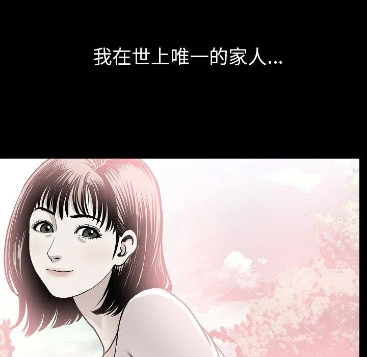 肉体 第43话 第29页