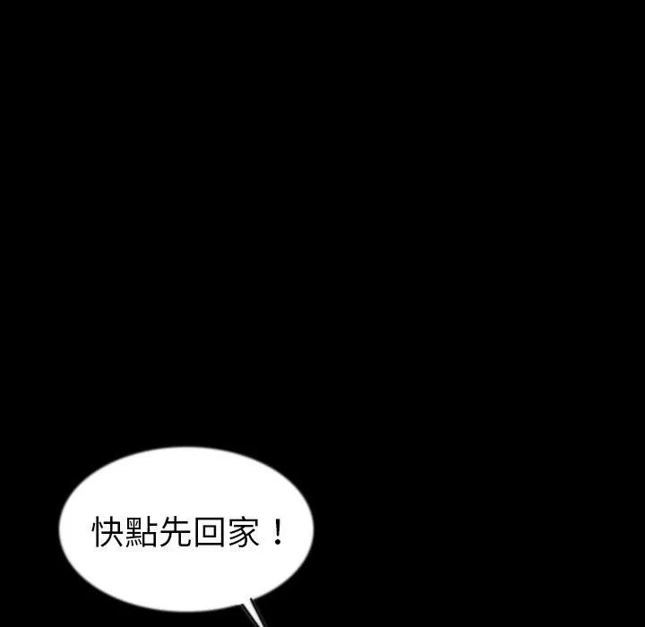 肉体 第43话 第51页