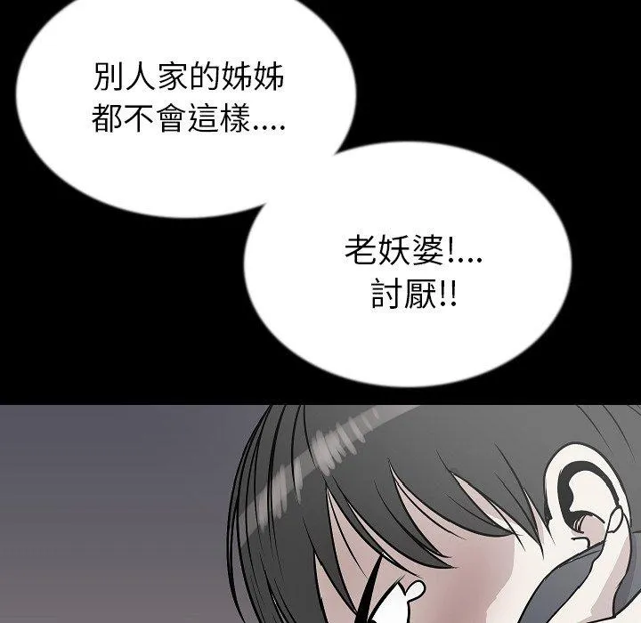 肉体 第43话 第37页