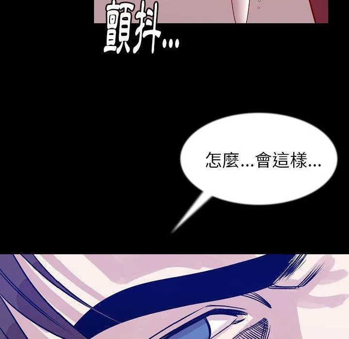 肉体 第43话 第80页