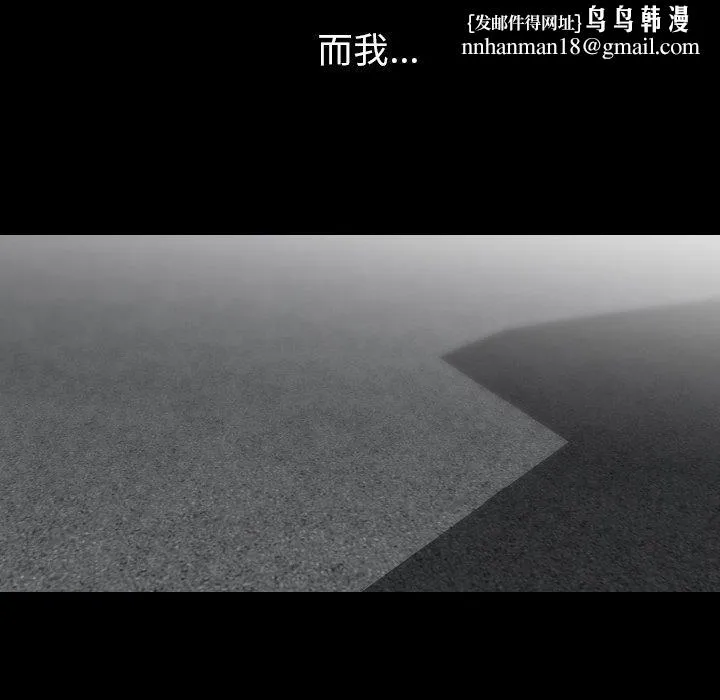 肉体 第43话 第67页