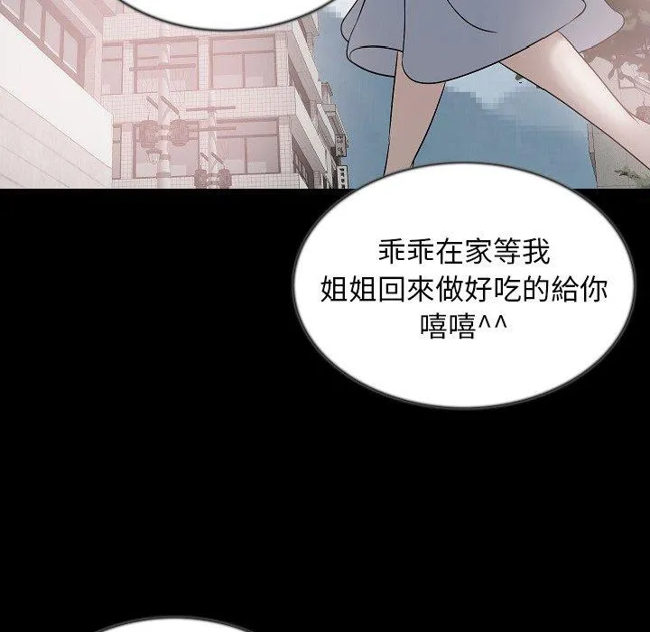 肉体 第43话 第43页