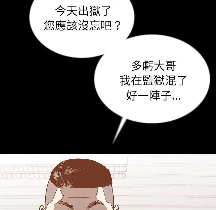 肉体 第43话 第107页