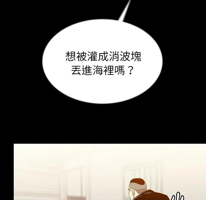 肉体 第43话 第111页