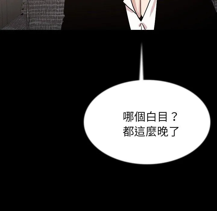 肉体 第43话 第104页