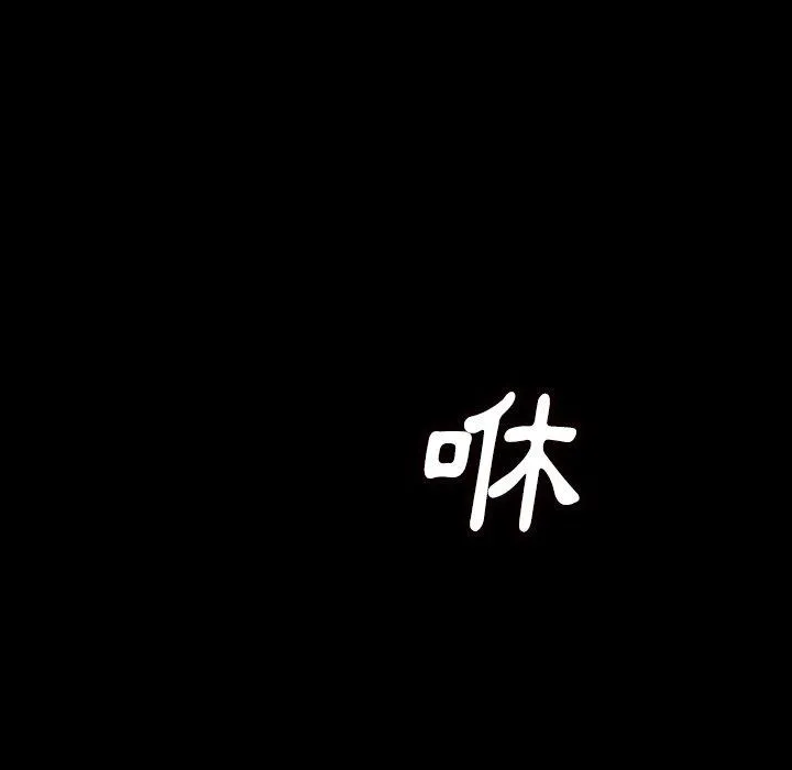 肉体 第43话 第94页
