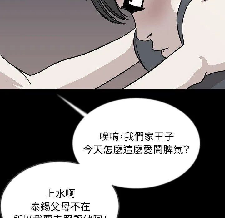 肉体 第43话 第38页