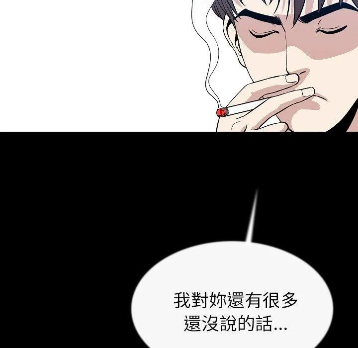 肉体 第43话 第10页