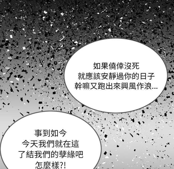 肉体 第43话 第25页