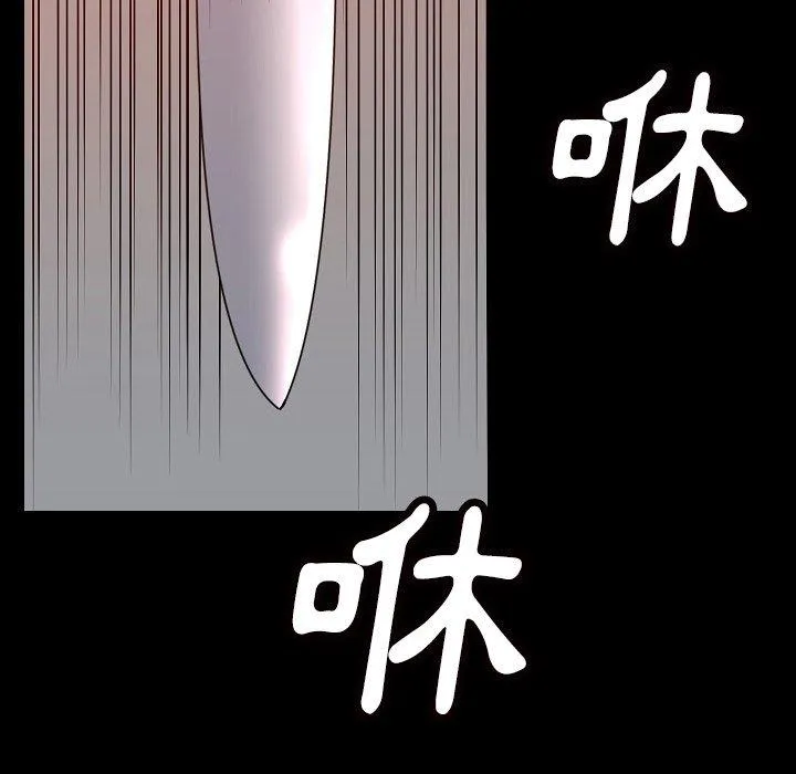 肉体 第43话 第93页