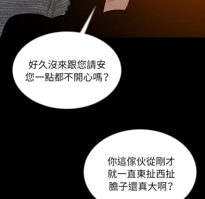 肉体 第43话 第114页