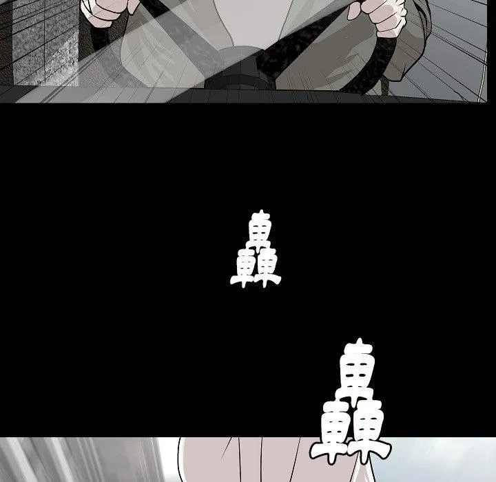 肉体 第43话 第56页