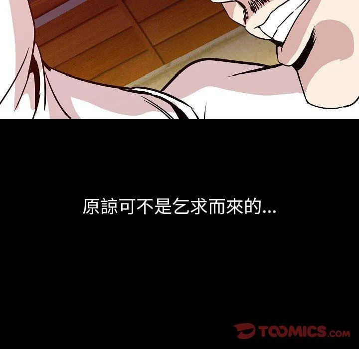 肉体 第43话 第91页