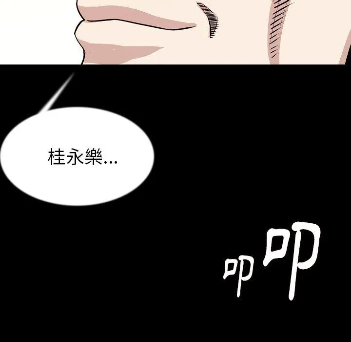 肉体 第43话 第102页
