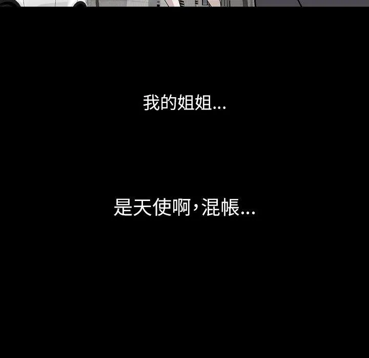 肉体 第43话 第45页