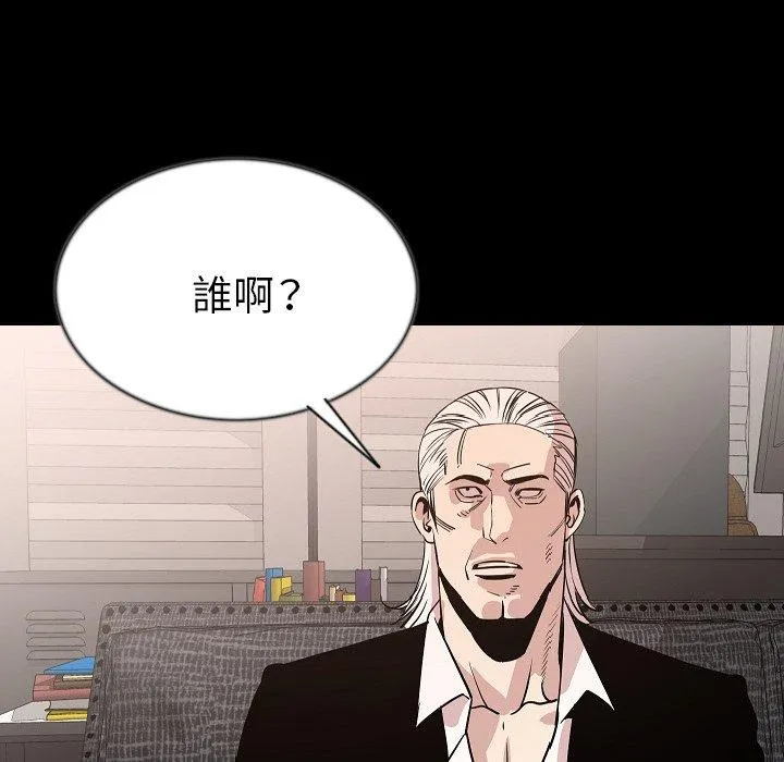 肉体 第43话 第103页