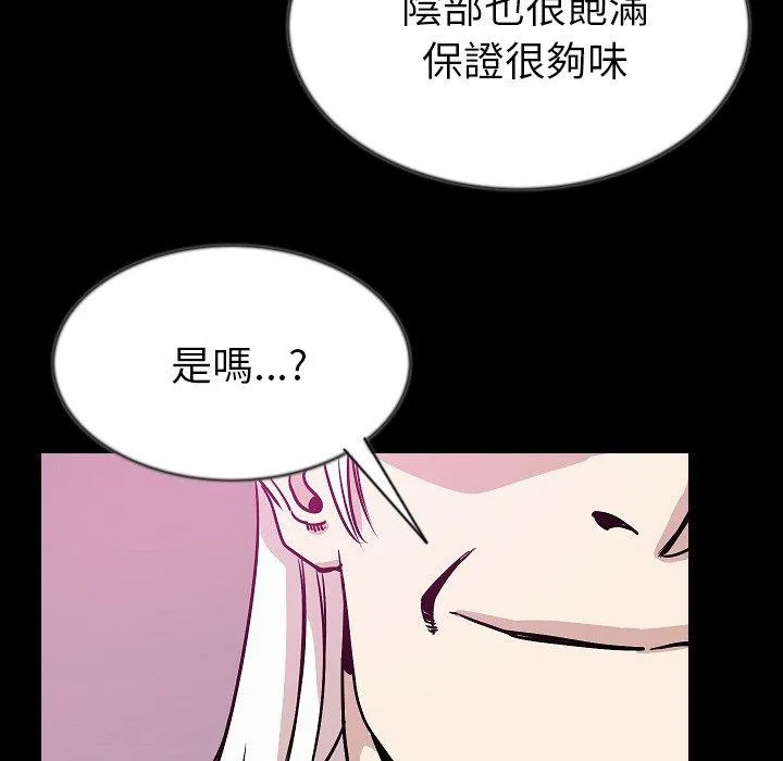 肉体 第43话 第127页