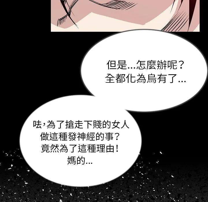 肉体 第43话 第24页