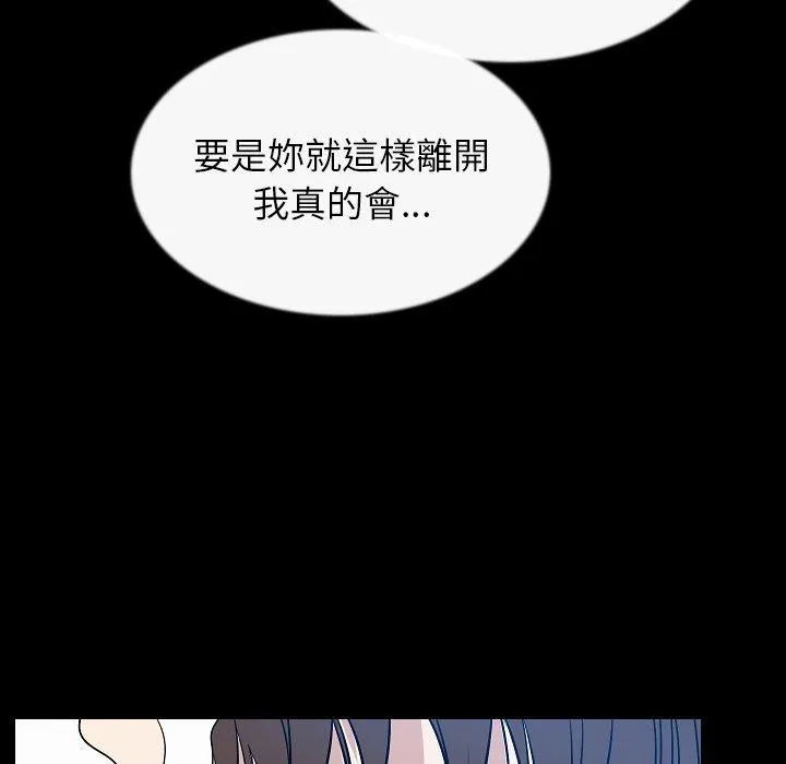 肉体 第43话 第11页