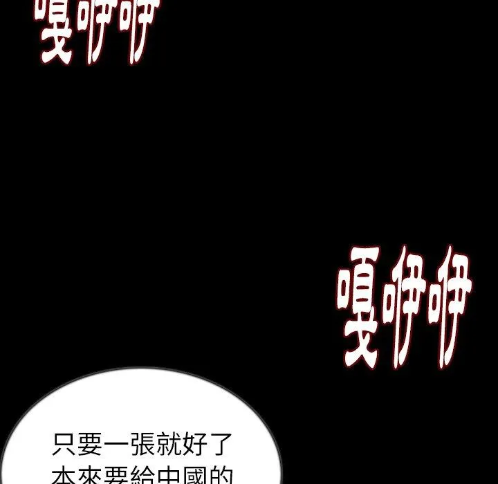 肉体 第43话 第120页