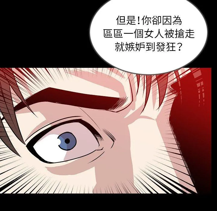 肉体 第43话 第77页