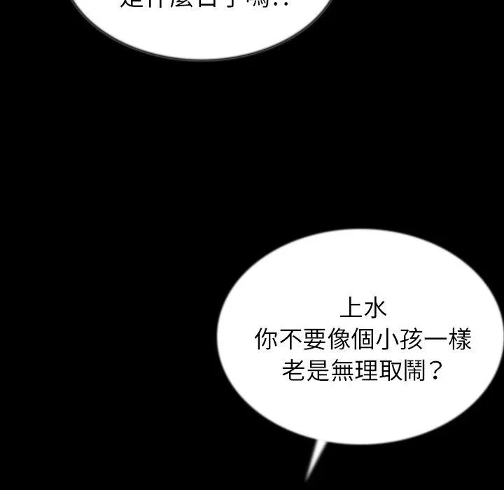 肉体 第43话 第32页