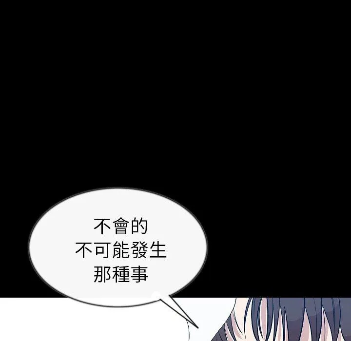 肉体 第43话 第9页