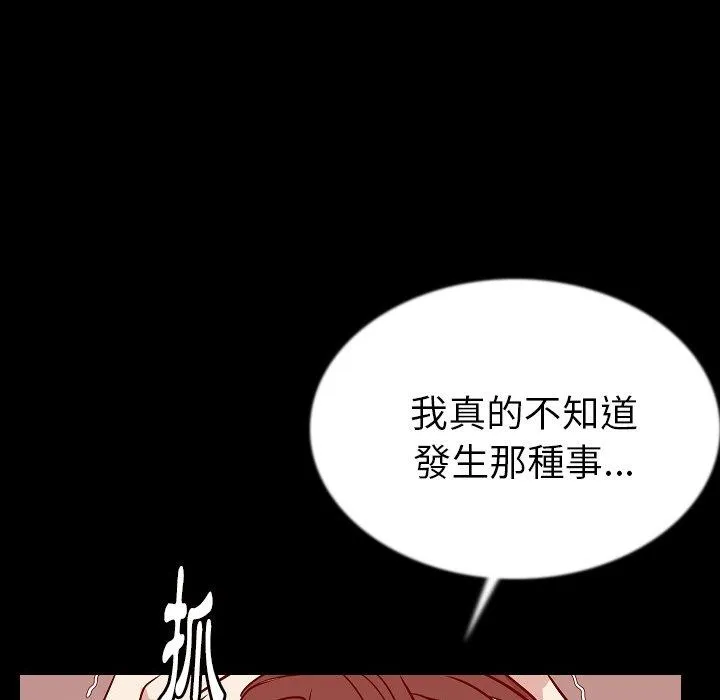 肉体 第43话 第84页