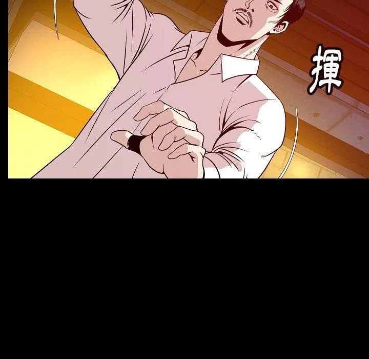 肉体 第43话 第83页